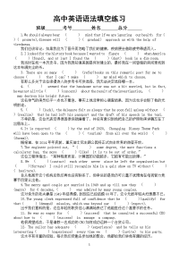 高中英语语法填空练习（共200题，巧记3500个词汇）（附参考答案）