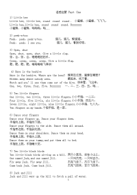 清华幼儿英语语感启蒙2016.doc