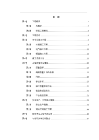 浙江某大厦安装工程施工组织设计