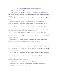 2016感恩节英语手抄报内容资料参考.docx