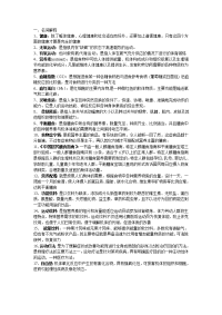 运动营养学考题答案