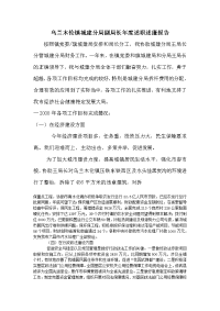 乌兰木伦镇城建分局副局长郝宝林年度述职报告