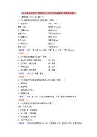 2019年高中语文 第四单元 文言文综合检测 粤教版必修2