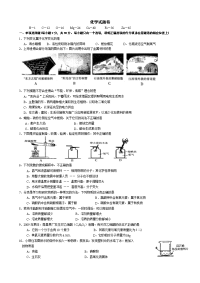 初中化学测试试卷