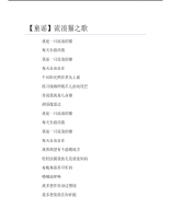 【童谣】流浪猫之歌.pdf