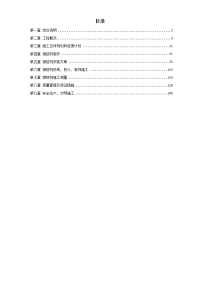 某少年宫钢结构制作及安装工程施工组织设计