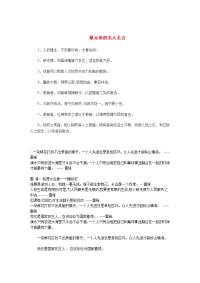 蔡元培的名人名言