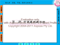 《走向高考》高考总复习·数学10833