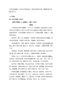 文言文阅读篇 3