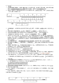 大学物理实验试题集锦