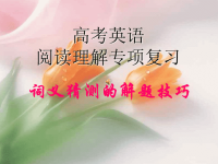 高考英语高考英语阅读理解专项复习