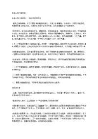 防溺水手抄报内容.doc