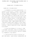 市场营销实习报告：13年市场营销实习报告与市场营销实习报告：市场实习报告合集