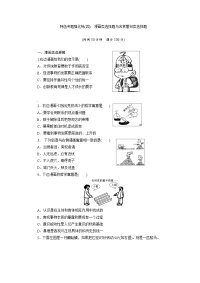2014高考政治二轮特色专题复习题（4份）【三维设计】2014高考政治（通用版）二轮特色专题强化练：漫画类选择题与名言警句类选择题