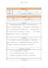 【教学设计】小学数学《笔算乘法》教学设计