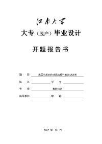 毕业设计开题报告-高压均质机传动端的设计及运动仿真