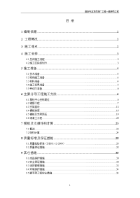 高安屯垃圾焚烧厂高架桥工程施工组织设计