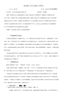 浅谈施工安全监理工作要点