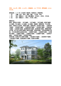 新农村三层带车库住宅设计施工图
