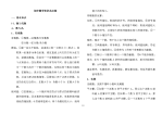 初中数学知识点总结(中考)