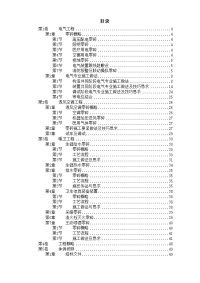 某口腔医院改造工程水电技术标