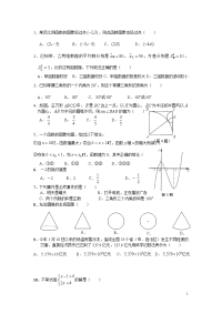 初中数学总复习练习