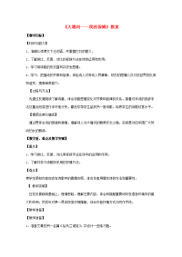 高中语文 13(大堰河——我的保姆)教案6 新人教版必修1 教案