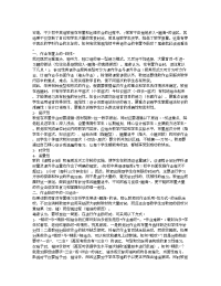 初中英语作业批改论文