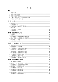 资源县中峰工业集中区污水处理工程（一期）环境影响报告书