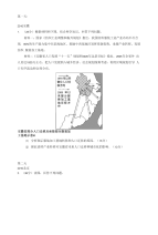 高考大题总结