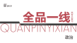 特色专题4-漫画、名言警句、诗文类题目.pptx