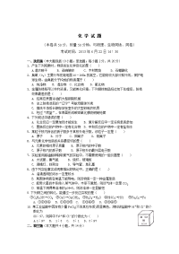 初中化学中考试卷