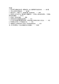 名人名言--歌颂劳动篇1.docx