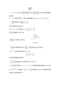 大学物理答案06079