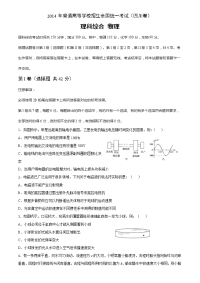 2014高考物理