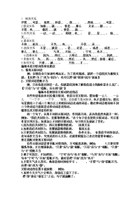 小学阶段关联词语与练习题及答案