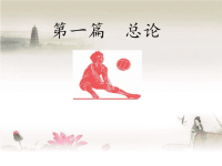 初中体育《排球》课件