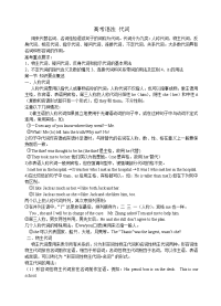 高考语法 代词