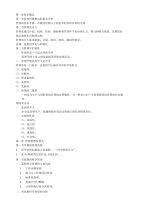 管理学西北工业大学811管理学