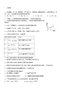 初中化学酸碱盐中考复习题