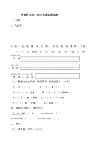 学前班期末测试题（3）