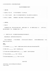 2021年2021年深圳中考英语语法填空解题技巧指导教学总结