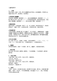 儿童歌曲歌词一 分钱