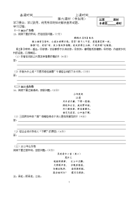 高考羁旅诗高考题(学生用)