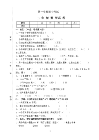 小学5年级数学练习题