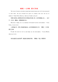 小学英语 初学者爱上英语名言警句 奥斯仁•王尔德，爱尔兰作家素材.docx