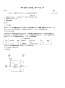 塔吊定位及基础施工技术交底