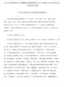 关于行业薪资的大学生暑假优秀调查报告与关于装修公司室内设计实习报告(1)合集