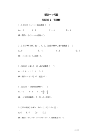 初中数学专项练习题