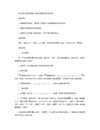 《推荐幼儿园教案》幼儿园大班数学教案《按物体量的差异性排序》 .